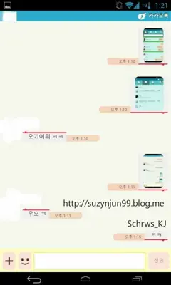 Schrws_Kakao_Talk_Theme android App screenshot 1